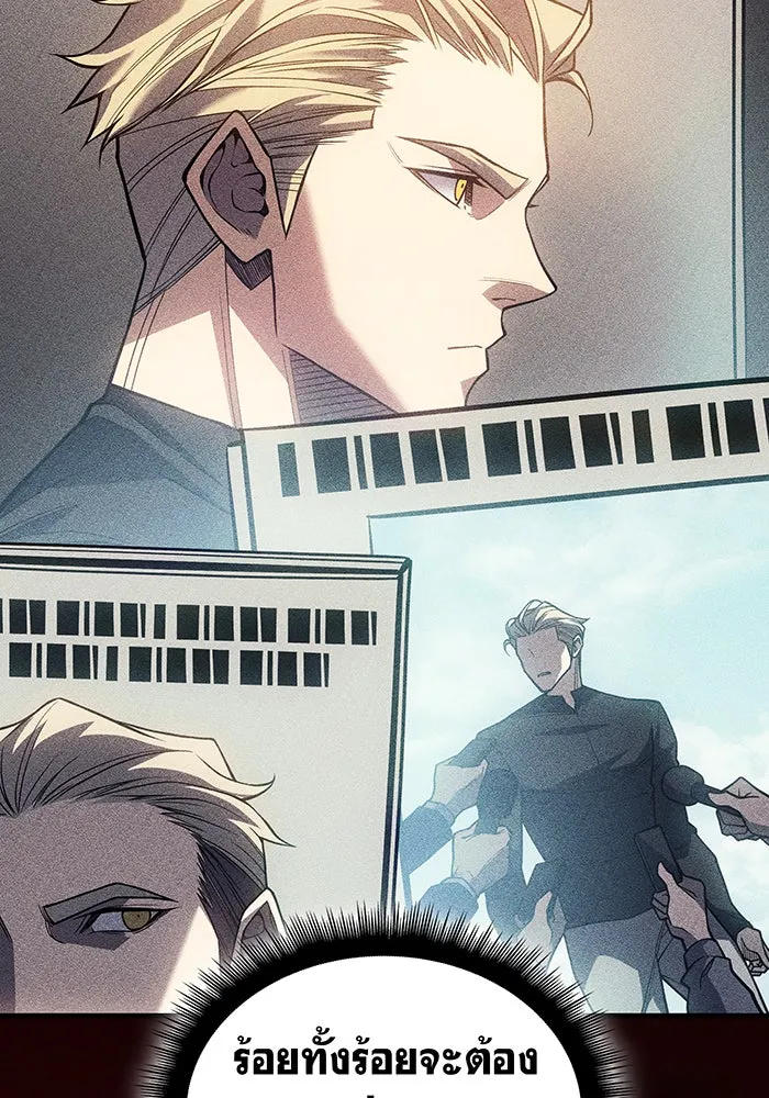 เกิดใหม่พร้อมพลังแห่งราชัน ตอนที่ 80 รูปที่ 80