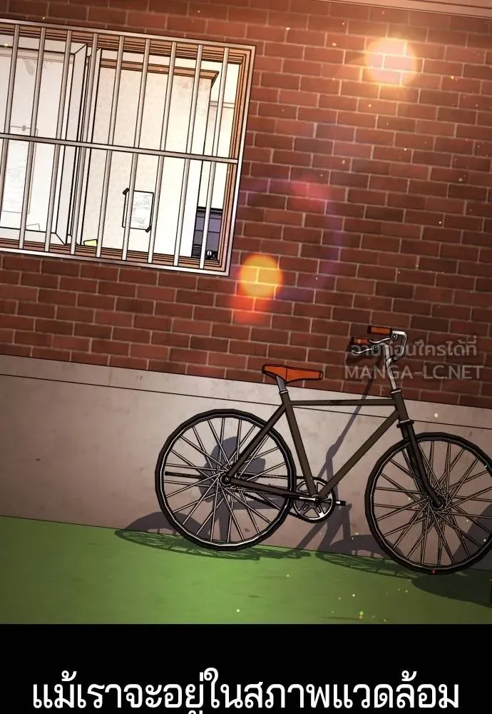 คูเซรา ตอนที่ 19 รูปที่ 50