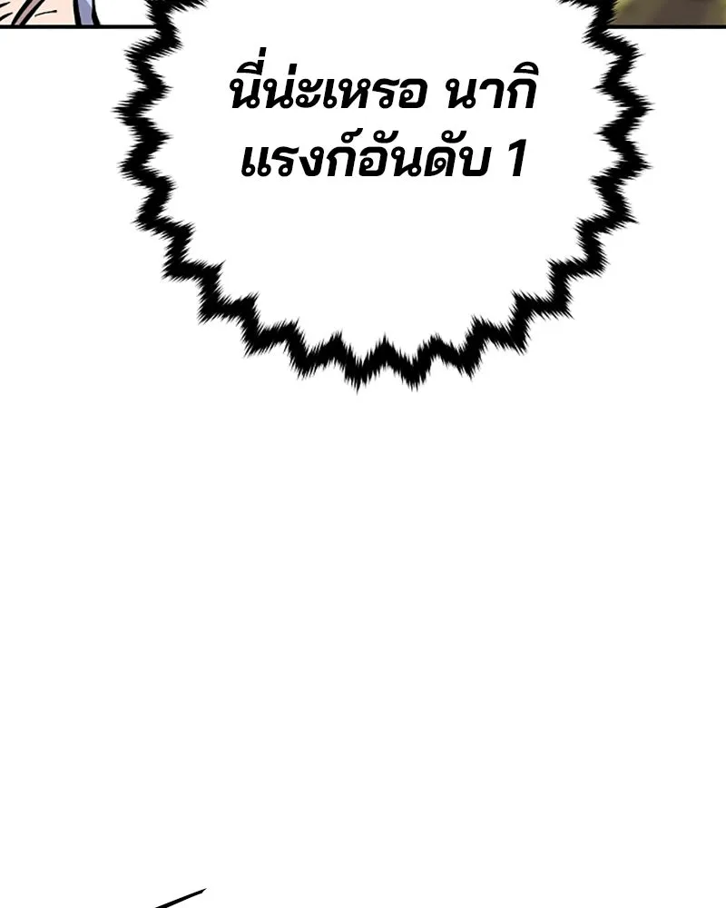 Player ตอนที่ 120 รูปที่ 88