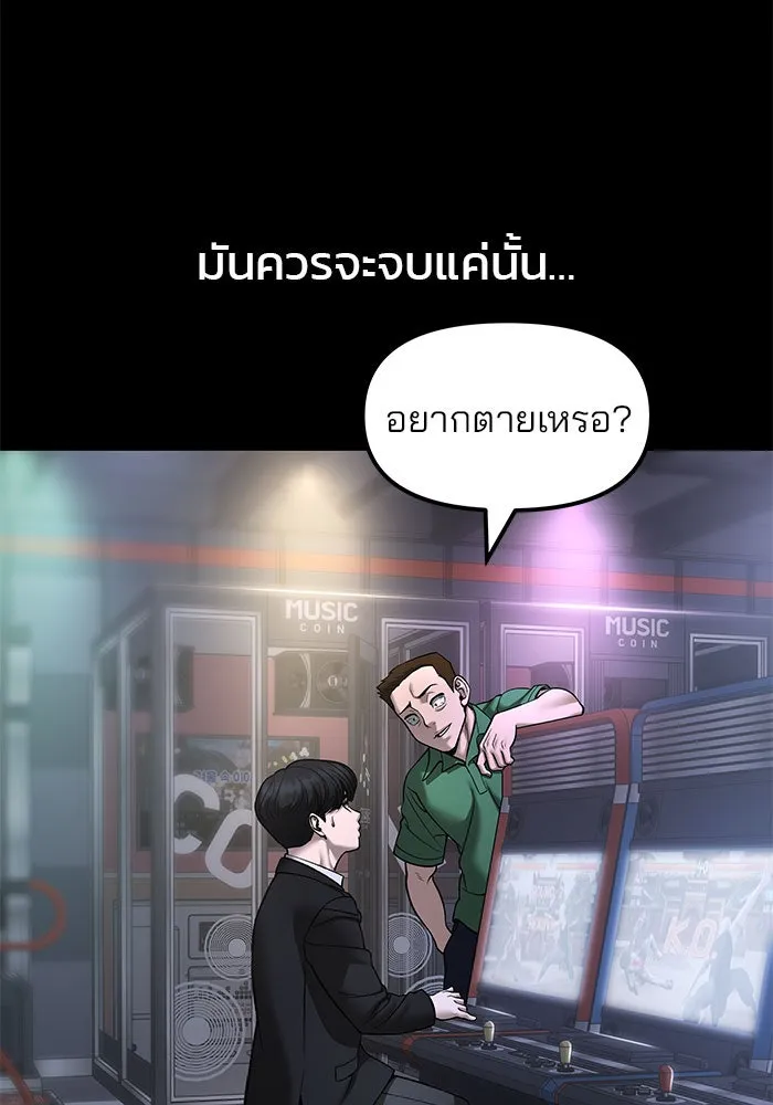 เลวฟาดเลว ตอนที่ 189 รูปที่ 5