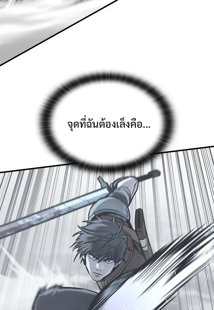 อัศวินวันเดียว ตอนที่ 22 รูปที่ 22