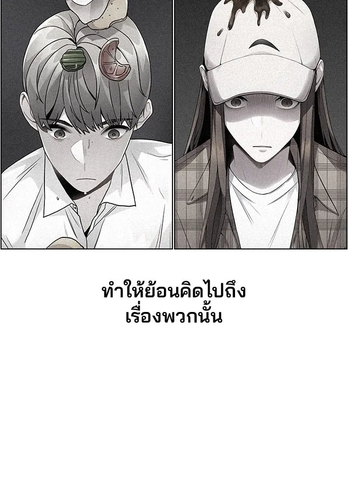 รักผิดแผน ตอนที่ 3 รูปที่ 211