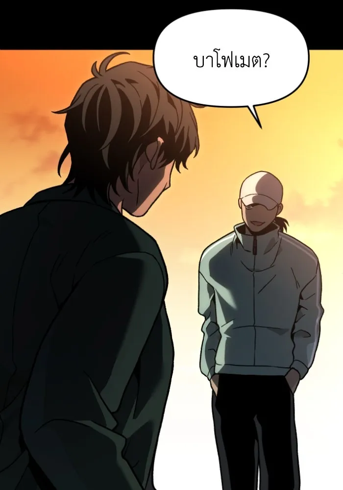 อดีตบอสหอคอย ตอนที่ 4 รูปที่ 131