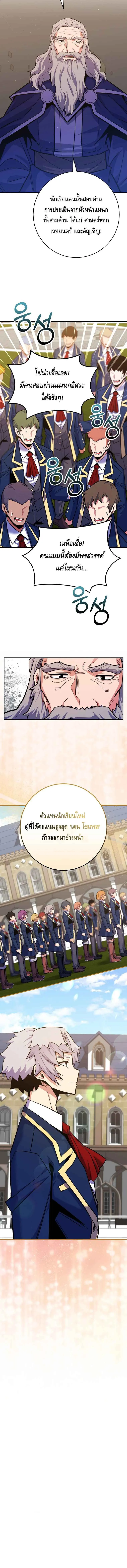 Reincarnated as a Genius Prodigy of a Prestigious Family เด_กกำพร_าอย_างฉ_นได_กล_บมาเก_ดใหม_ในตระก_ลข_นนางซะง_น ตอนที่ ตอนที่ 28 รูปที่ 12