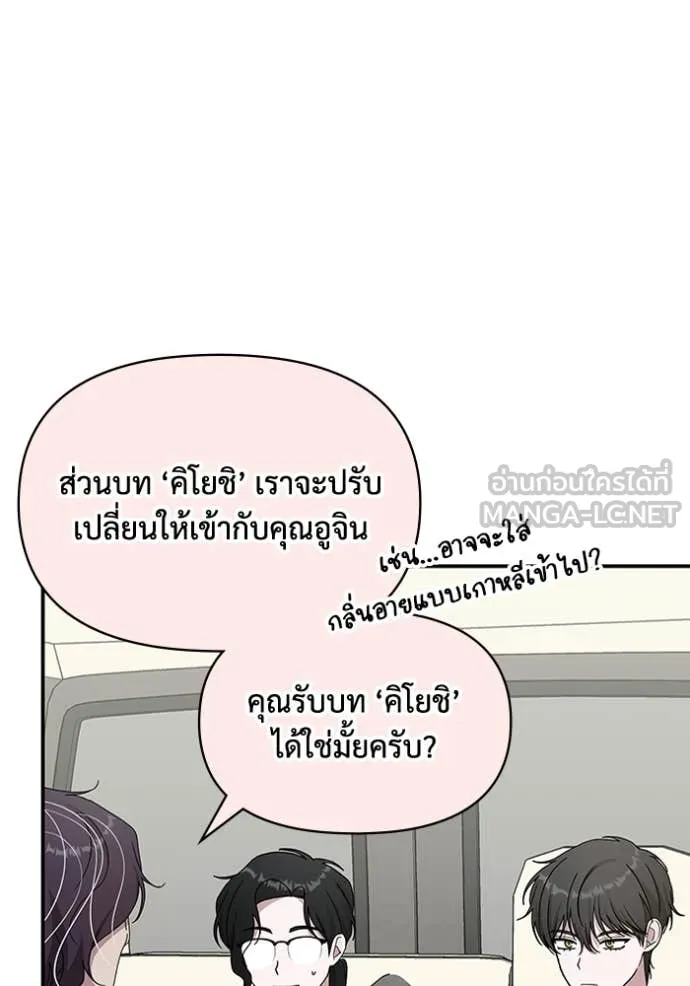 ฉันเนี่ยนะ ตอนที่ 41 รูปที่ 41