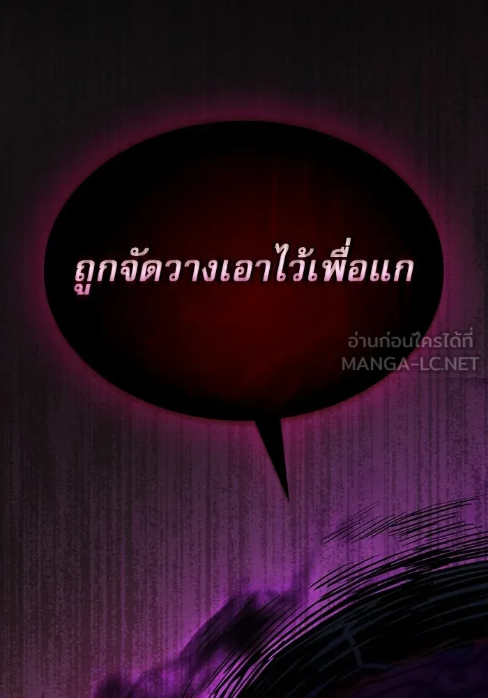 นักดาบอัจฉริยะจากอะคาเดมี ตอนที่ 129 (จบซีซัน 1) รูปที่ 69