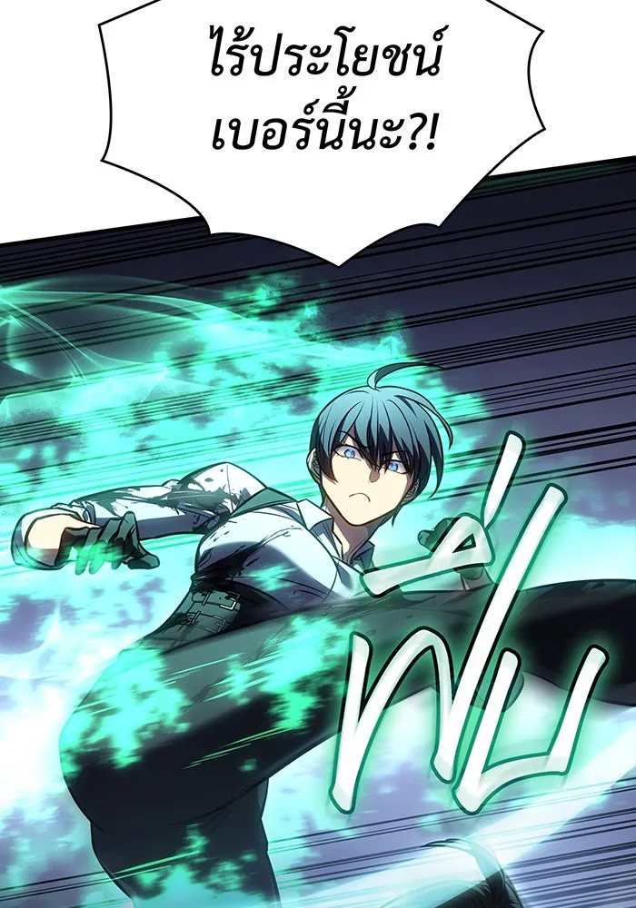 เกิดใหม่พร้อมพลังแห่งราชัน ตอนที่ 36 รูปที่ 17