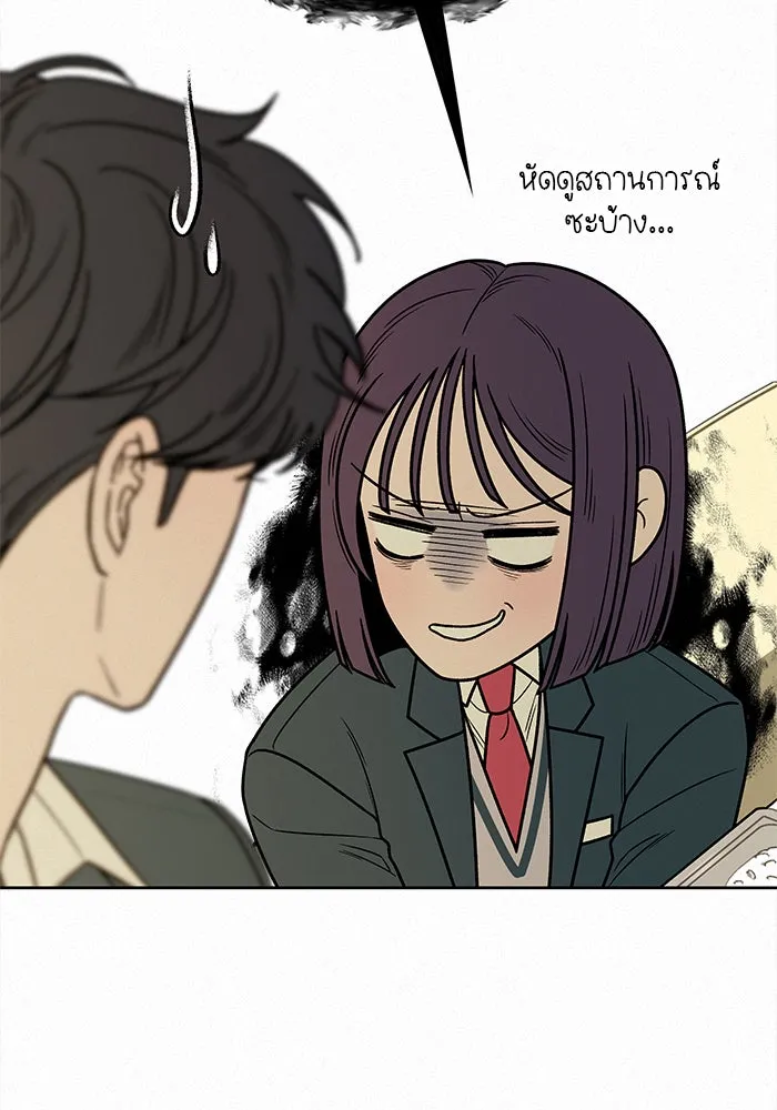 ปฏิบัติการรักวุ่นหัวใจ ตอนที่ 17 รูปที่ 10