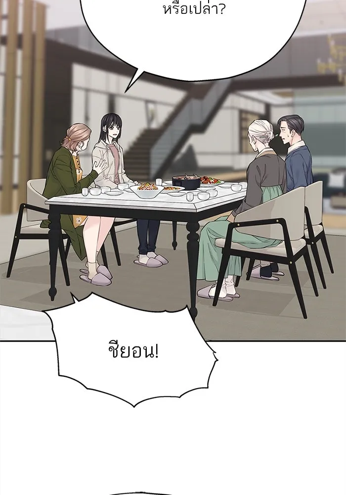 สลับรัก สลับชะตา ตอนที่ 10 รูปที่ 32