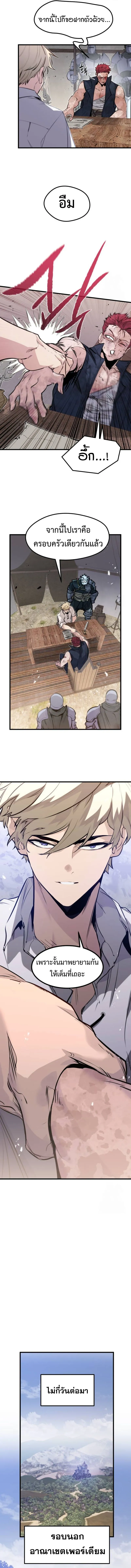 The Regressed Mercenary_s Machinations ตำนานราชาแห_งทหารร_บจ_าง ตอนที่ ตอนที่ 20 รูปที่ 10