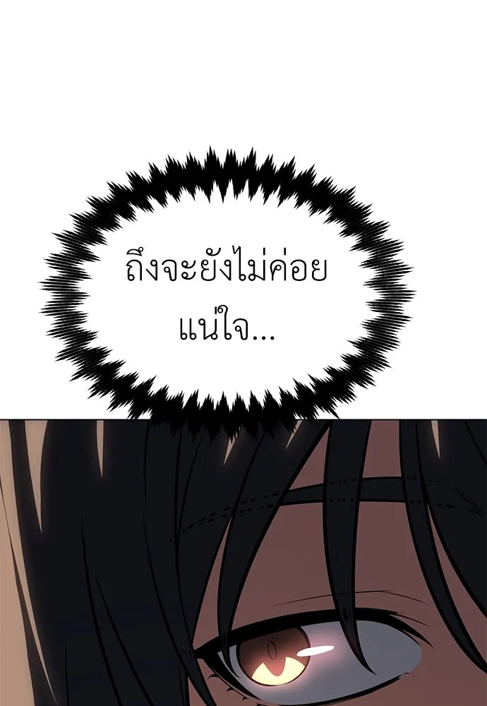 ไอ้เพลเยอร์นั่น ฉันฆ่ามันเอง ตอนที่ 15 รูปที่ 85