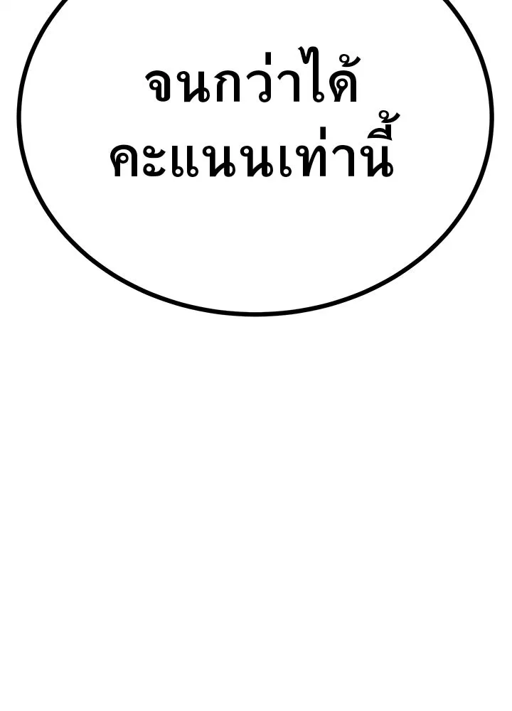 ราชาลานประลอง ตอนที่ 6 รูปที่ 119