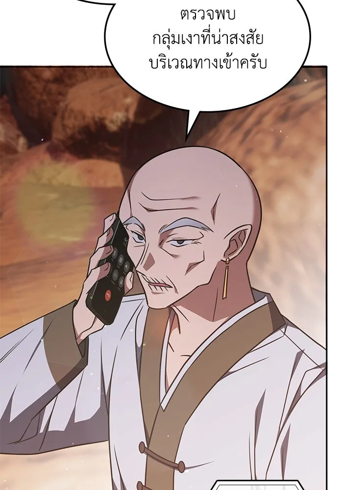 ฮีลเลอร์ตัวพ่อขอฟาดเรียบ ตอนที่ 30 รูปที่ 43