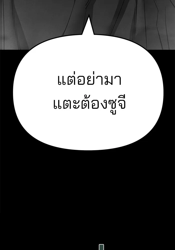 เลวฟาดเลว ตอนที่ 106 รูปที่ 188