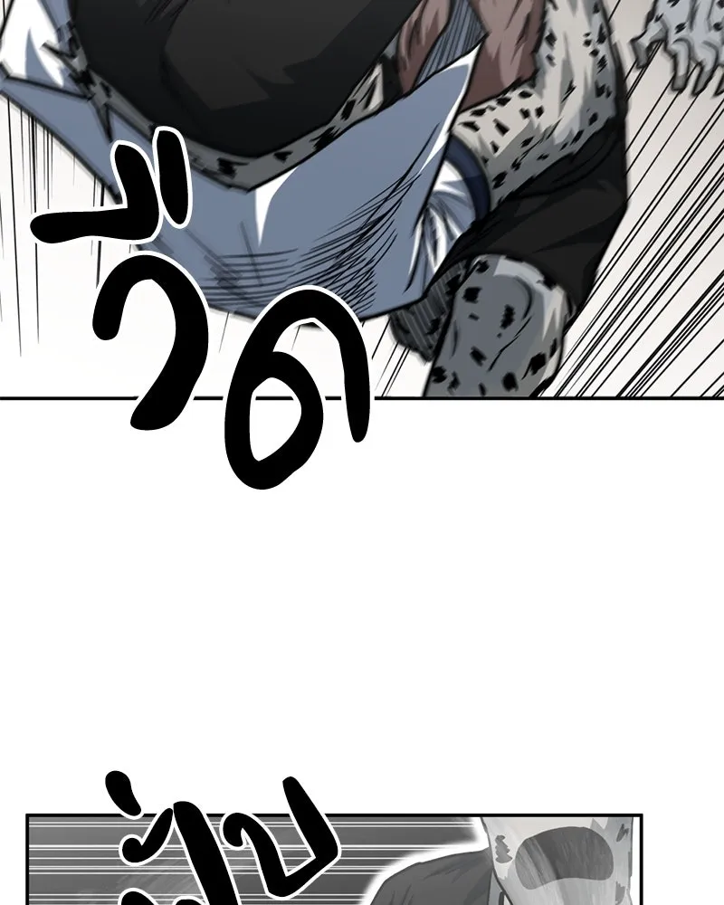 โรงเรียนสัตว์กินเนื้อ ตอนที่ 82 รูปที่ 85