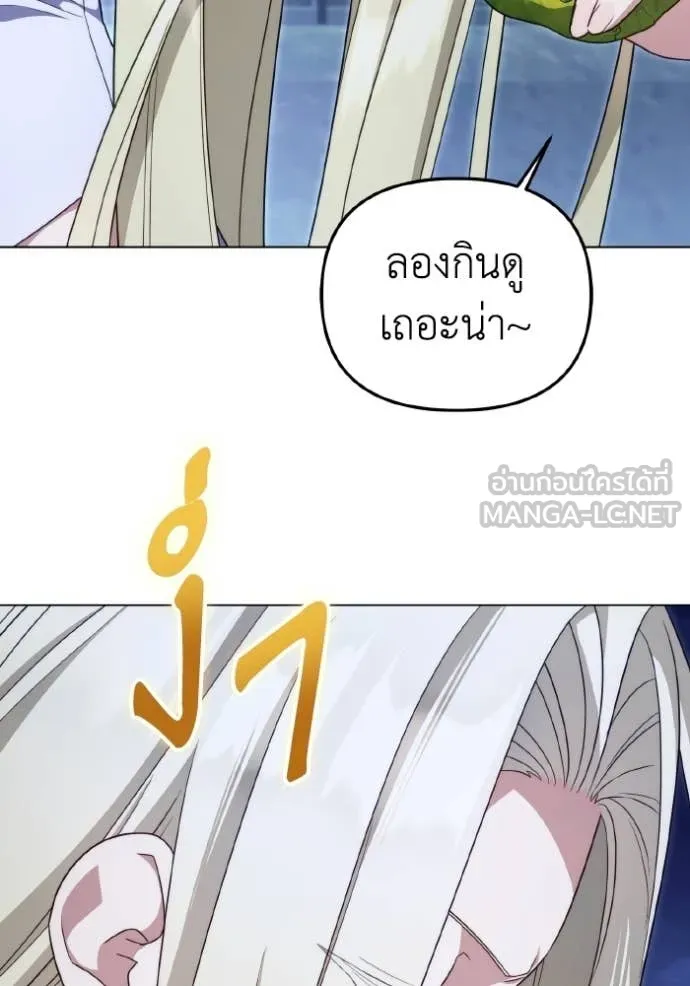 ราชินีจอมมาร ตอนที่ 93 รูปที่ 101