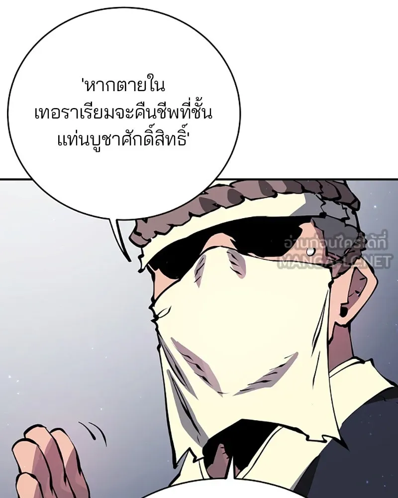 Player ตอนที่ 46 รูปที่ 33