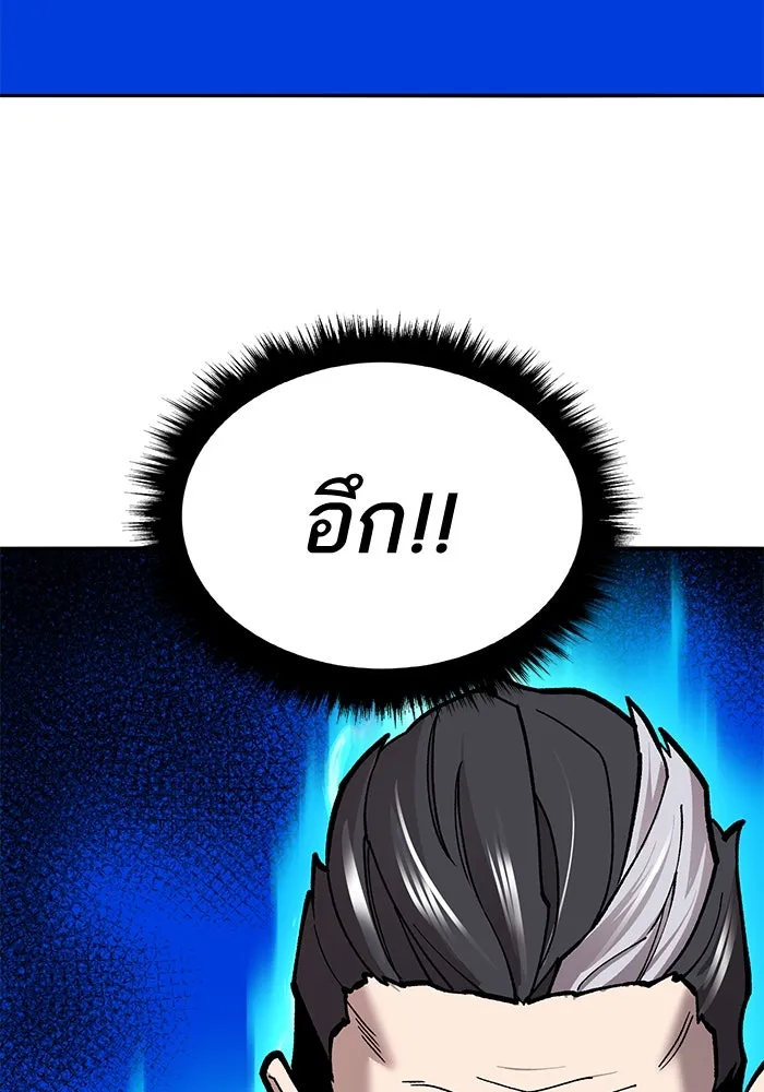 ยอดคนเลเวลทะลุ ตอนที่ 39 วิทยายุทธ์ (4) รูปที่ 220