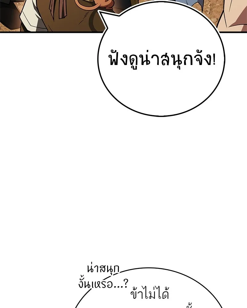 สุดยอดเทรนเนอร์แห่งยุทธภพ ตอนที่ 93 เจ้าคือ...พ่อค้าทาสใช่มั้ย รูปที่ 29
