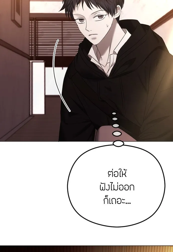 วิธีหนีตายจากนิยายโรคจิต ตอนที่ 57 รูปที่ 115