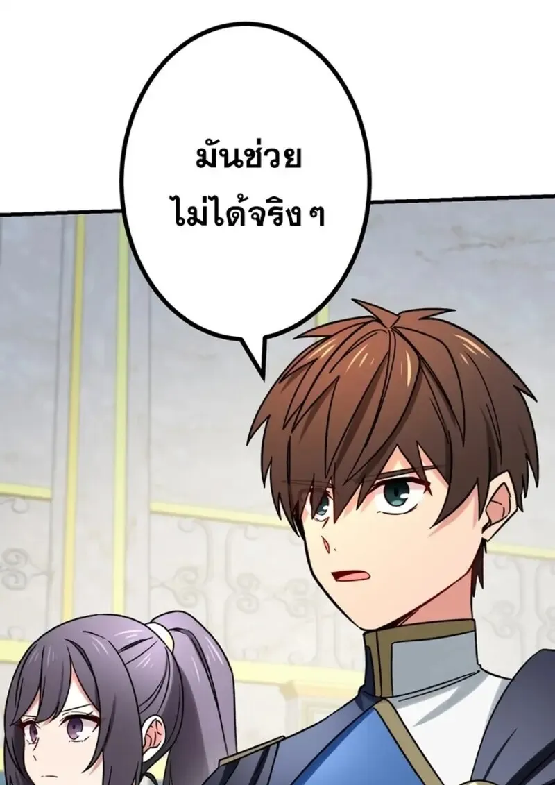 The Strongest Assassin Gets Transferred To Another World With His Whole Class ตอนที่ ตอนที่ 54 รูปที่ 111