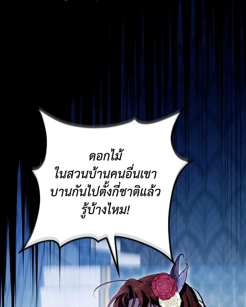 ดัชเชสเชลย ตอนที่ 21 รูปที่ 67