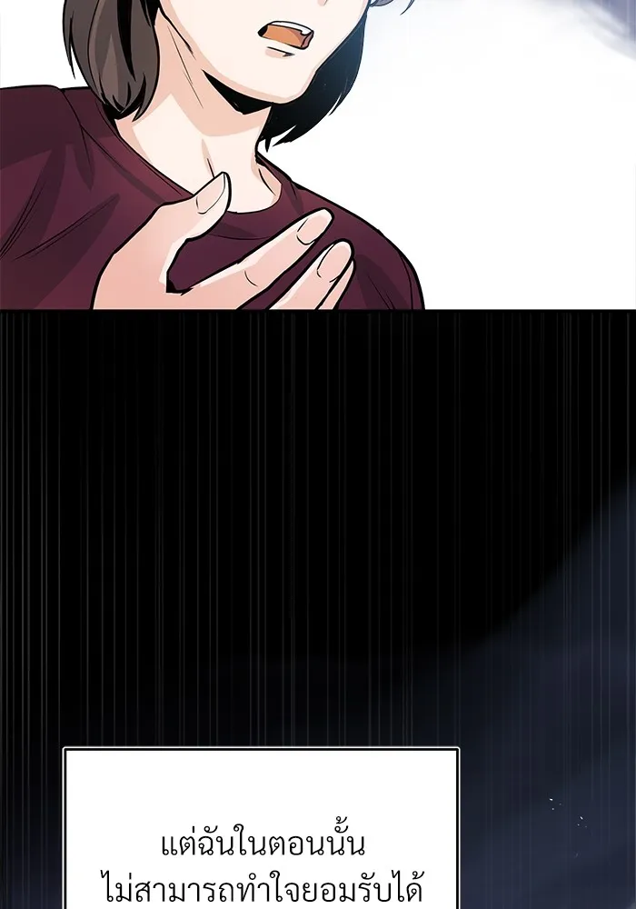 ศาสตราจารย์จำเป็นแห่งอะคาเดมี ตอนที่ 1 รูปที่ 7