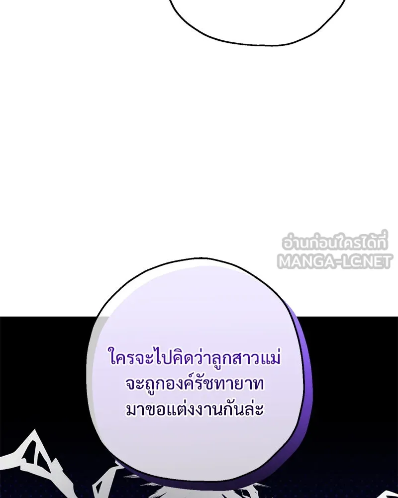 อนาคตพบรัก ตอนที่ 25 รูปที่ 102