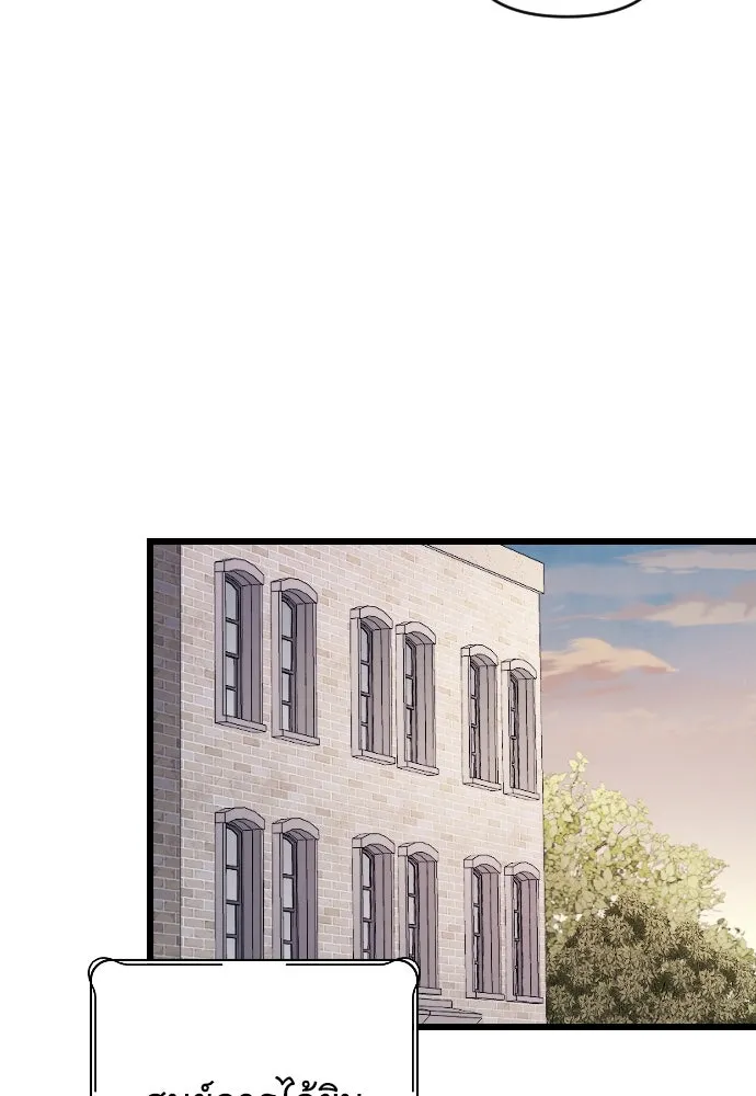 จำเลยหัวใจ ตอนที่ 83 รูปที่ 43