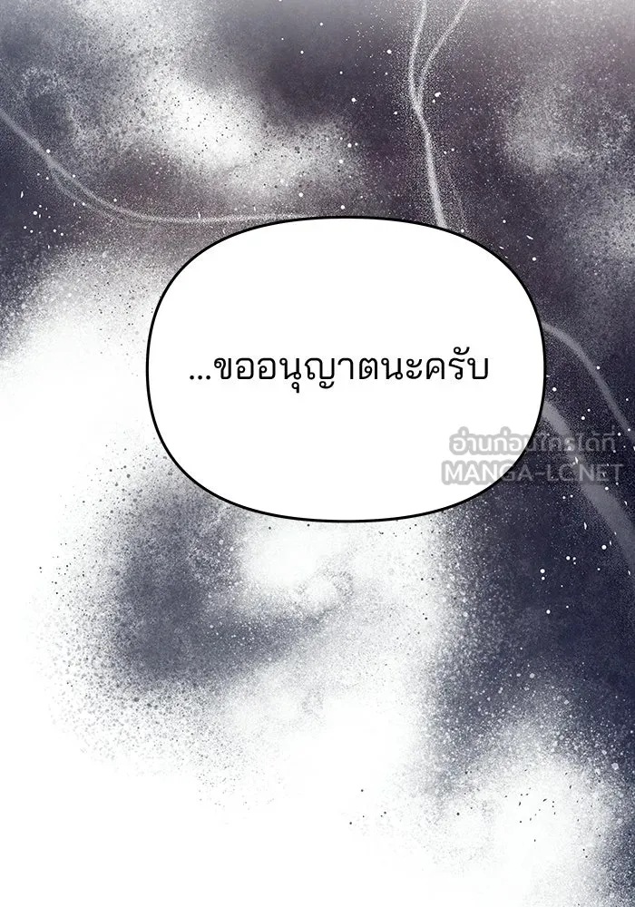 เกมรักจับสามี ตอนที่ 78 รูปที่ 144
