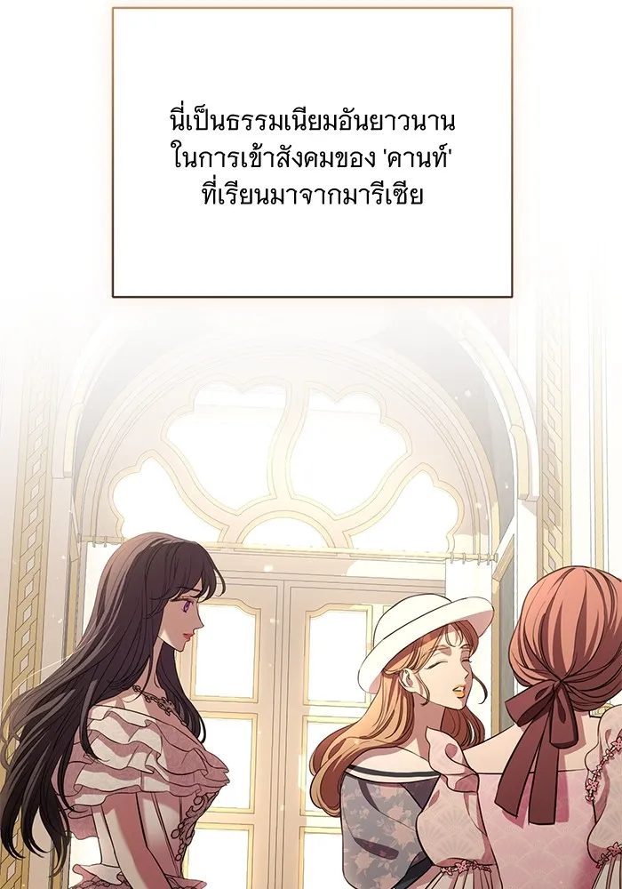 แด่ชู้รักของสามี ตอนที่ 20 รูปที่ 10