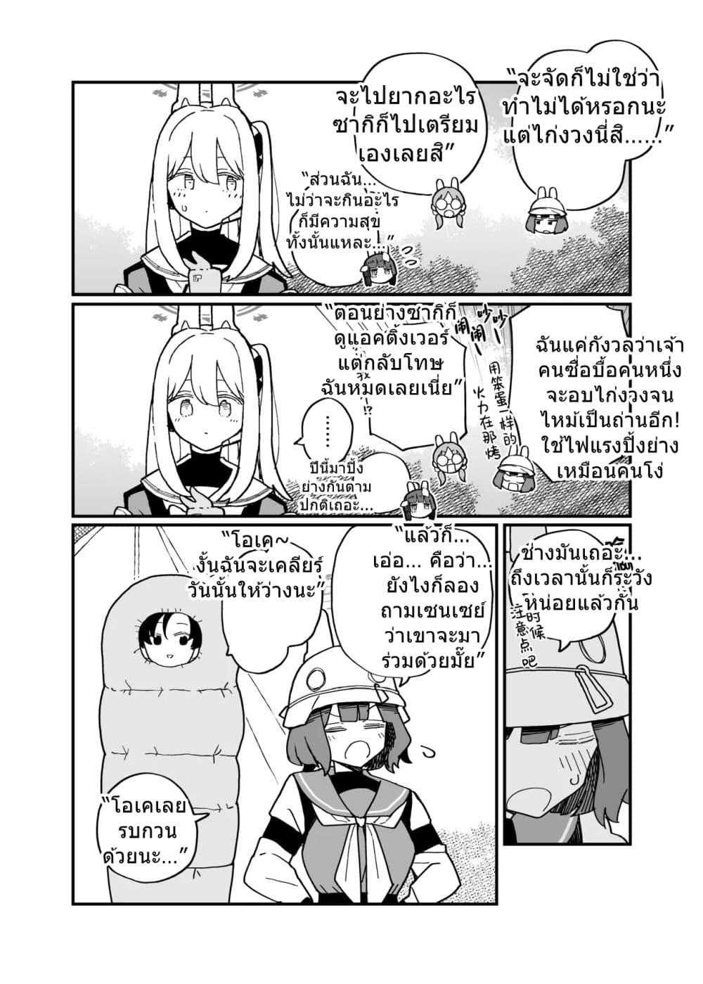 Manga-lc-com อ่านมังงะ อ่านการ์ตูน ออนไลน์ ฟรี Blue Archive shh… just between the two of us By Ichihi ตอนที่ 1 2 3 4 5 6 7 8 9 10 11 12 13 14 ฟรี ไม่มีโฆษณา Manga-lc - อ่าน มังงะ อ่าน การ์ตูน ออนไลน์ อ่านมังงะ ฟรี