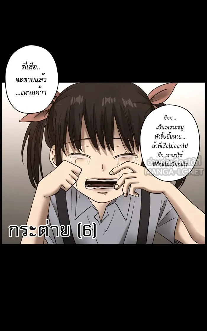 Hunter Game ตอนที่ 9  (the beginning) รูปที่ 18