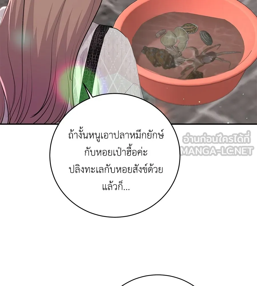 คิมหันต์นิรันดร ตอนที่ 26 รูปที่ 81