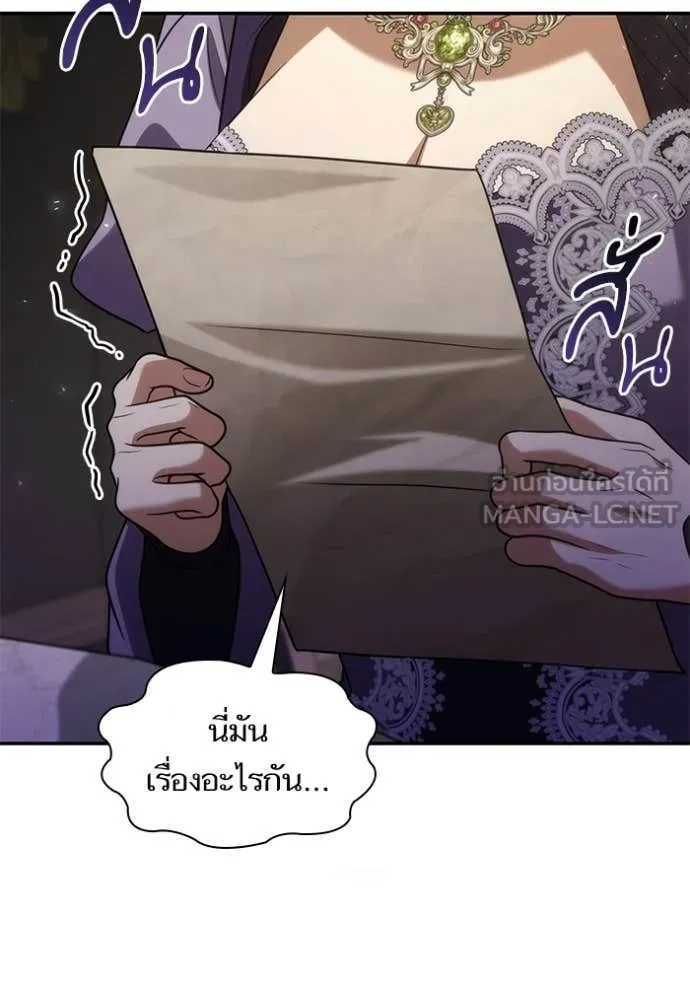 ชาตินี้น้องขอ ตอนที่ 192 รูปที่ 112