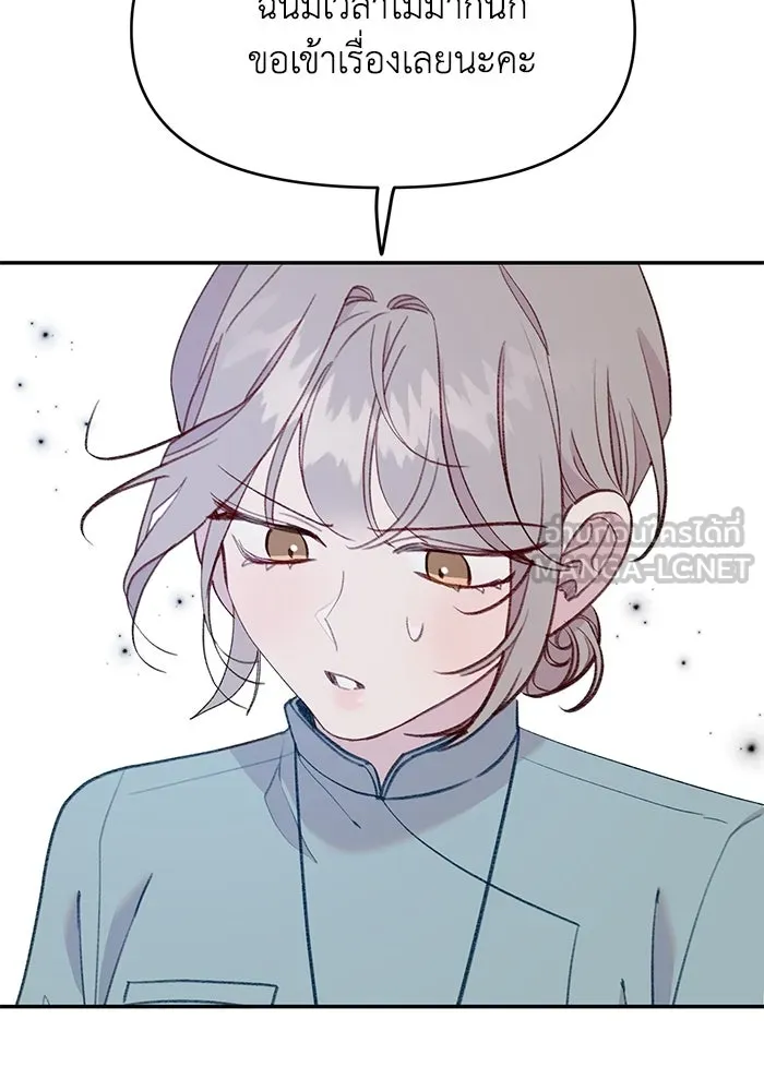 รักน้ำ รักปลา รักเธอนะ ตอนที่ 39 ปลาสงบสุข รูปที่ 111