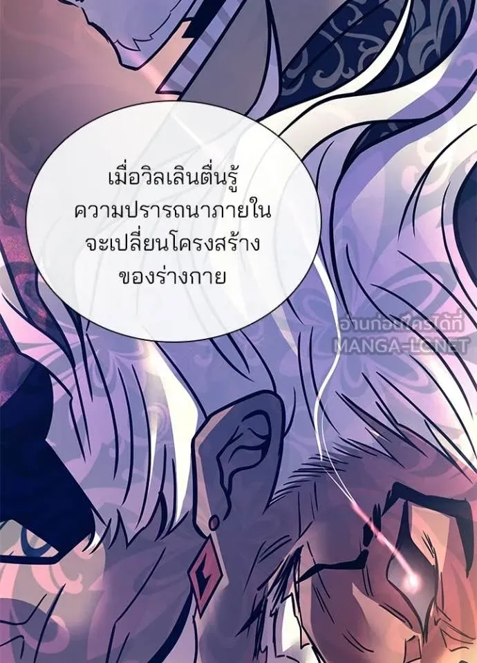 Villain to kill ตอนที่ 228 รูปที่ 63