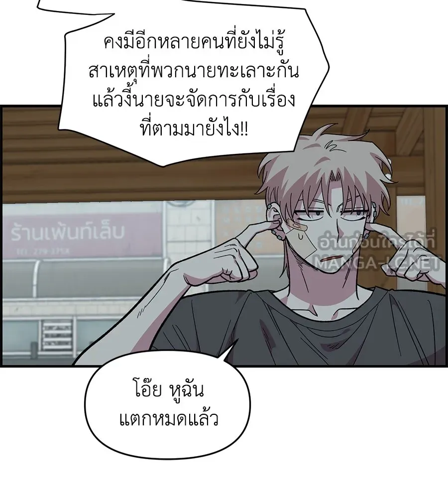 เพื่อนกันมันส์เกิน ตอนที่ 22 รูปที่ 60