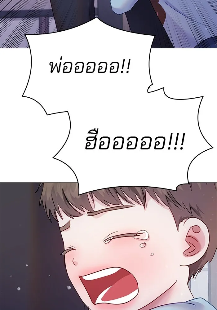 คู่มือคว้าหัวใจนายตัวร้าย ตอนที่ 22 รูปที่ 55