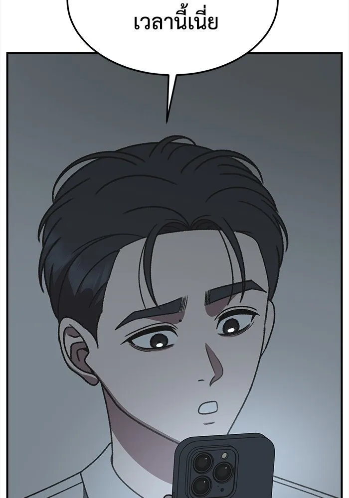 ช่วยเปลี่ยนฉันที ตอนที่ 300. ซีซัน 3 โซอินกุก 8 รูปที่ 10