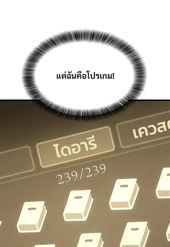 วิถีชาวนาของราชาปีศาจ ตอนที่ 25 รูปที่ 113