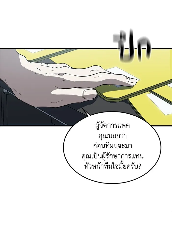 ชีวิตรักฉบับเดจาวู ตอนที่ 3 รูปที่ 103