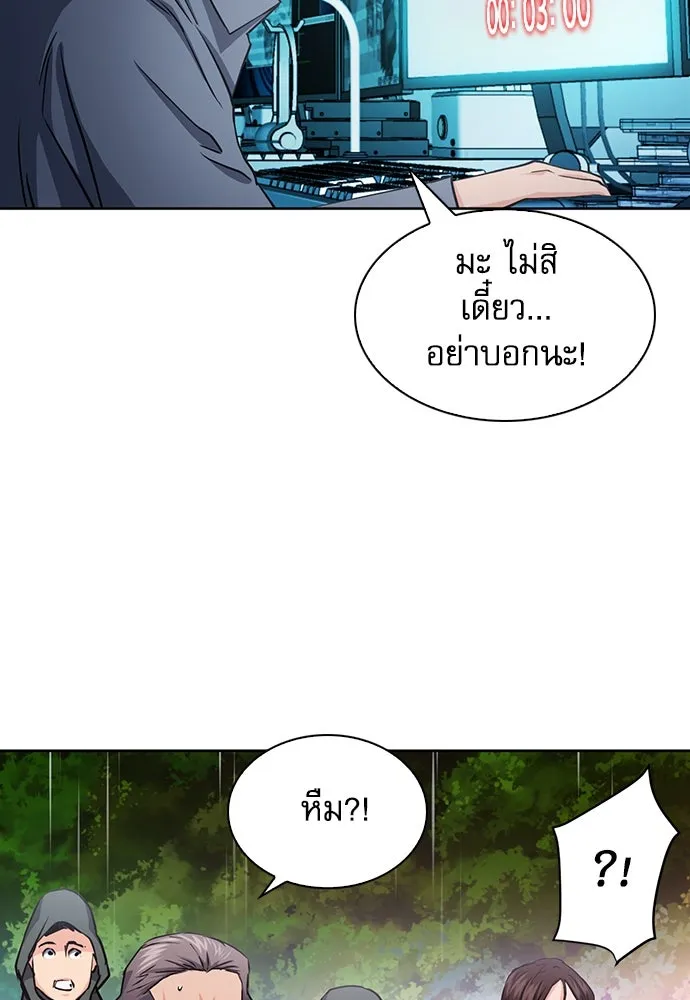 ดรูอิดแห่งสถานีโซล ตอนที่ 78 รูปที่ 149