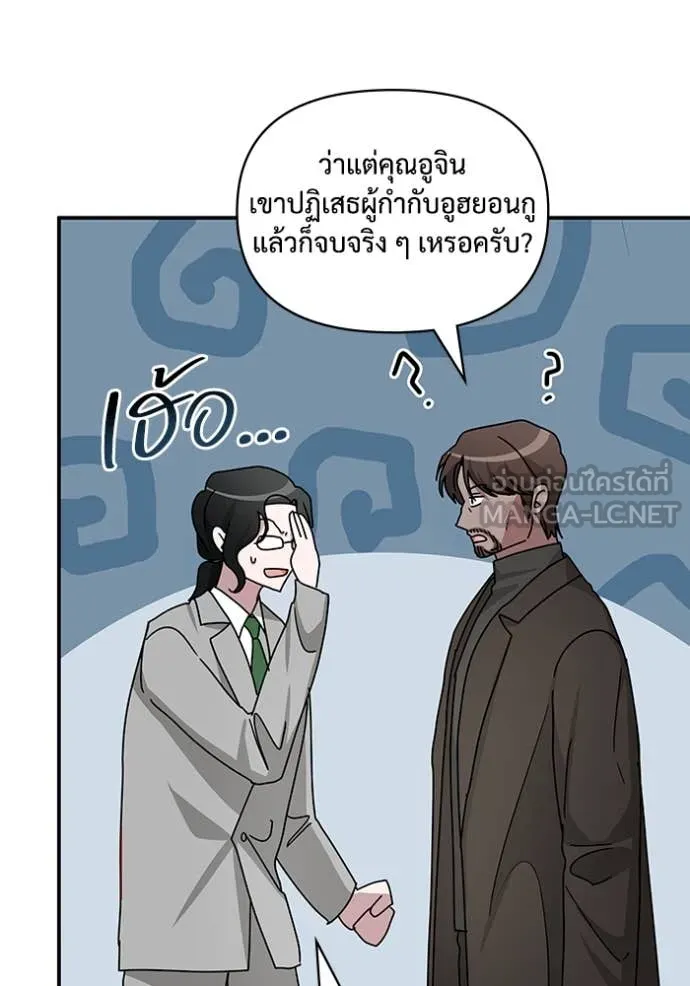ฉันเนี่ยนะ ตอนที่ 18 รูปที่ 17