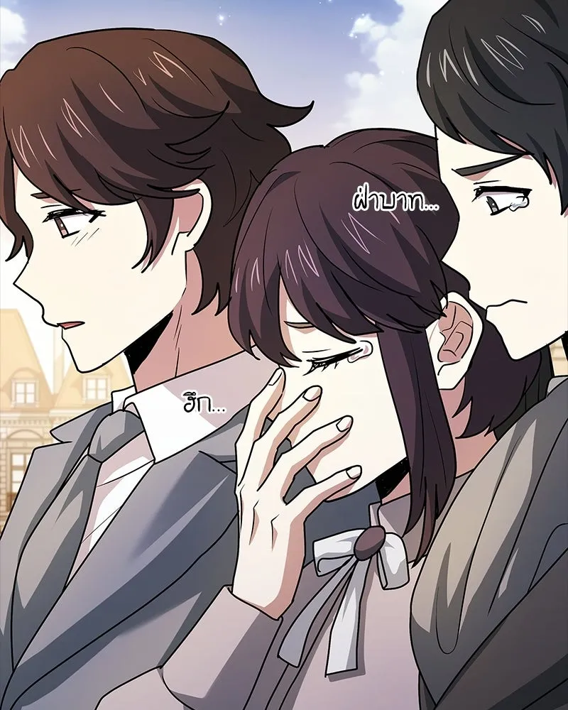 เจ้าชายแผนโบราณ ตอนที่ 41 รูปที่ 119