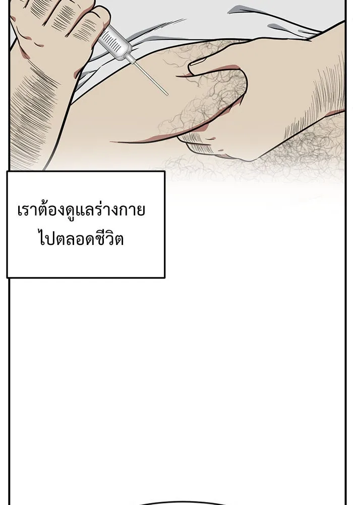 ช่วยเปลี่ยนฉันที ตอนที่ 97. เอเดน 17 รูปที่ 101