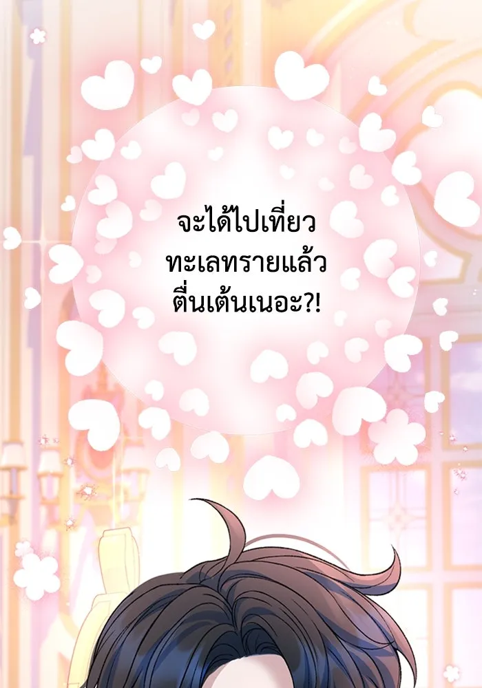 ไหนบอกว่าฉันใกล้ตาย ตอนที่ ตอนพิเศษ 6 รูปที่ 50