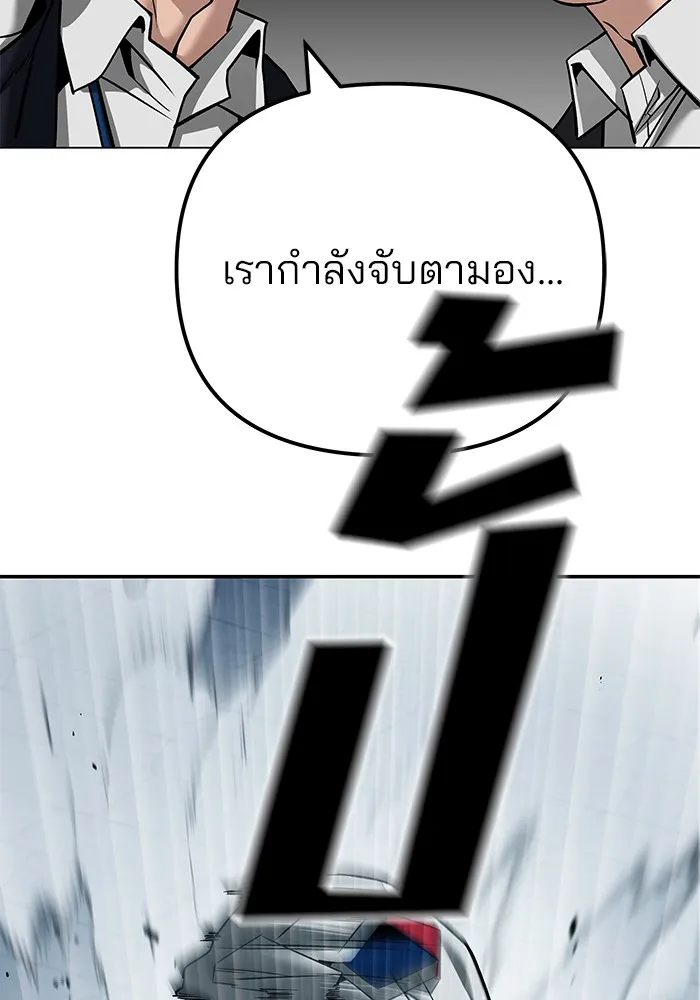 เลวฟาดเลว ตอนที่ 99 รูปที่ 34