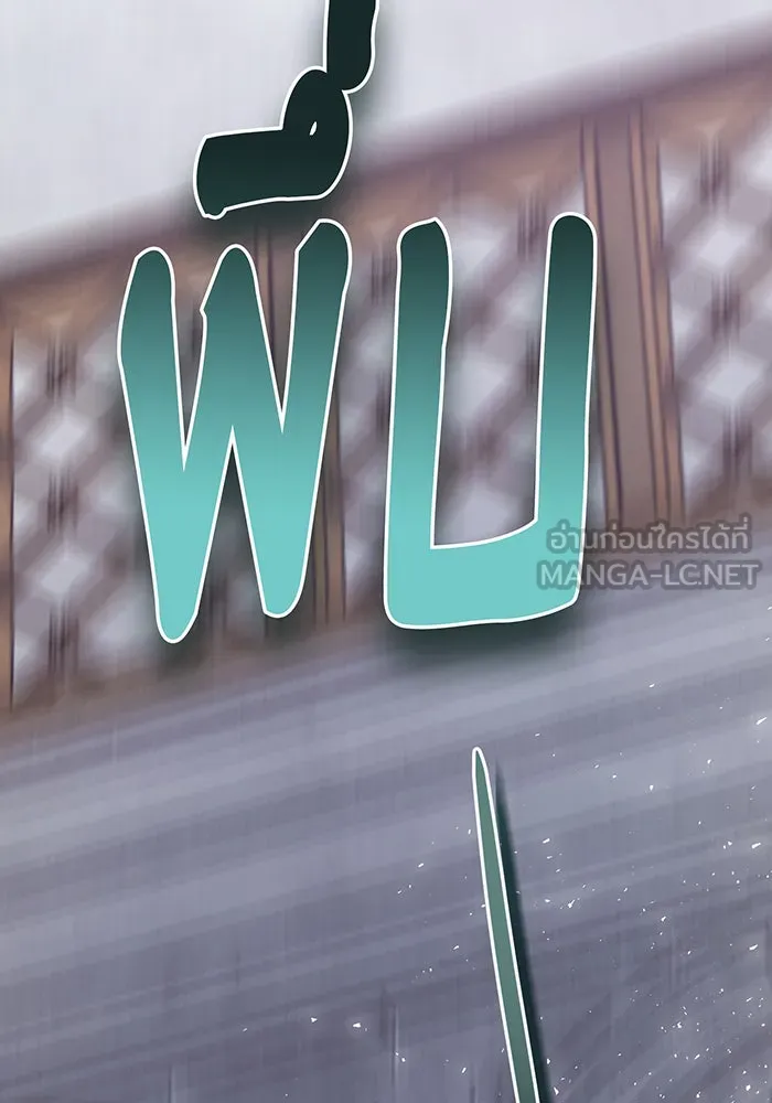 นางร้ายที่ไหนจะมีคุณธรรม ตอนที่ 128 รูปที่ 78