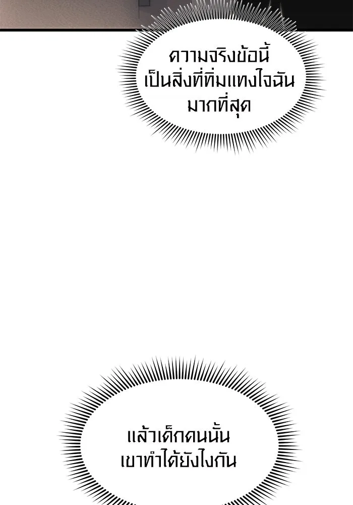 พลิกชะตาคว้าไอเทมระดับเทพ ตอนที่ 28 รูปที่ 122